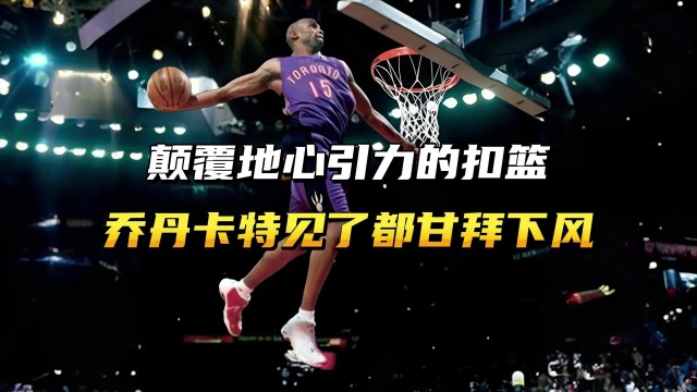 片缅怀科比