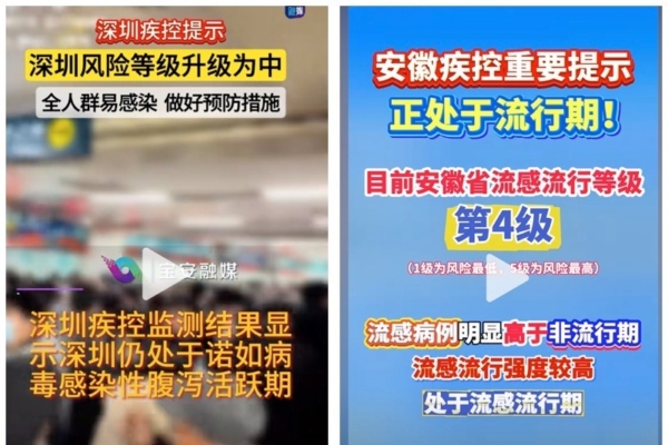 的故事